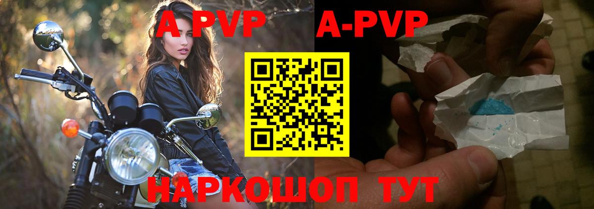А ПВП  Вход с VPN  Alfa_PVP крисы CK  Ковров  Alpha PVP СК КРИС 