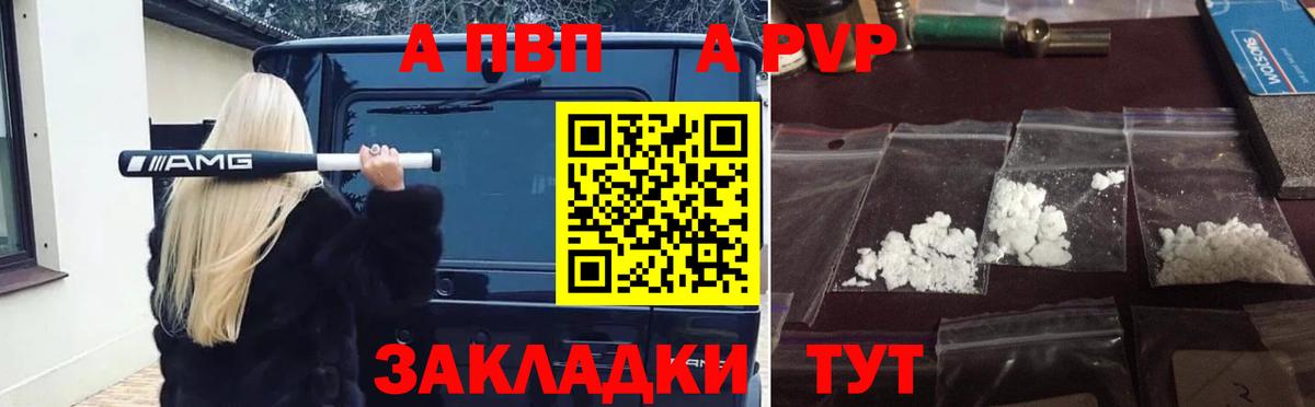Alpha-PVP СК Ковров