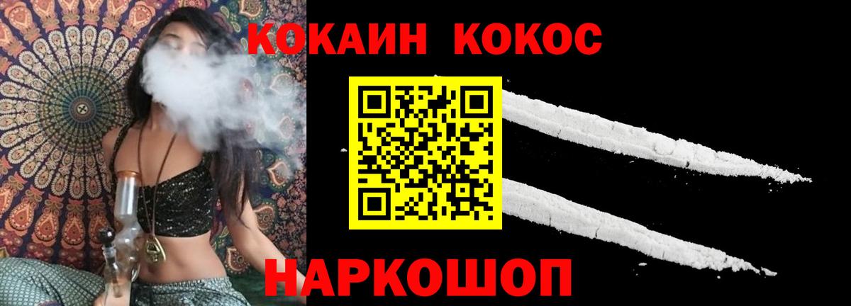 Ковров  Кокаин VHQ  КОКАИН 98%  Вход с VPN 