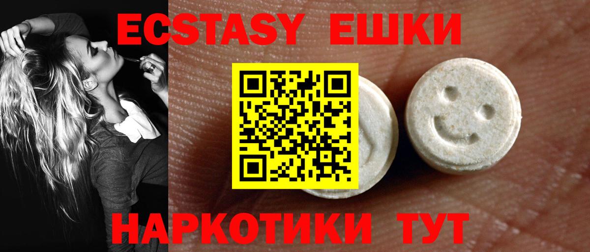 ЭКСТАЗИ диски Ковров