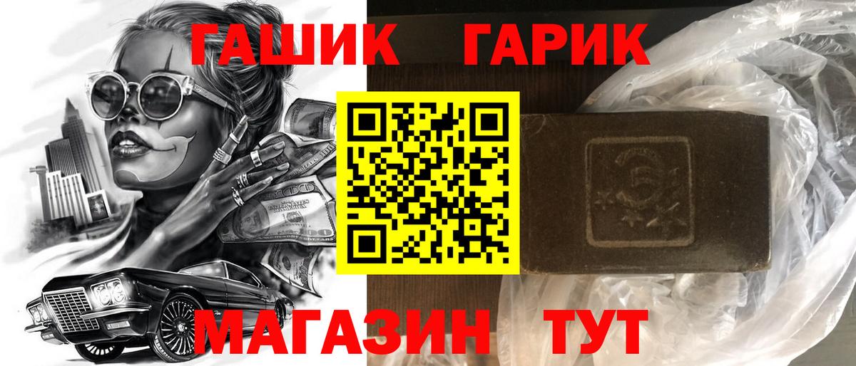 ГАШ Premium  Вход с VPN  Ковров  Гашиш гарик 