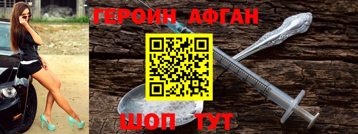 Ковров  Героин Афган  Вход с VPN 