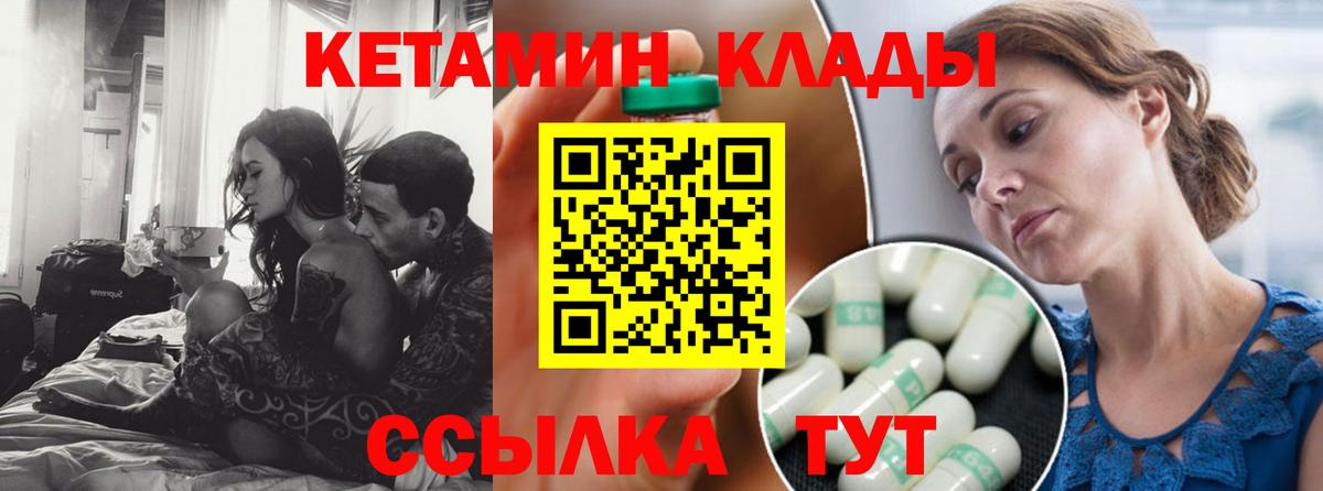 Кетамин VHQ  Вход с VPN  mega маркетплейс  КЕТАМИН VHQ  Ковров 