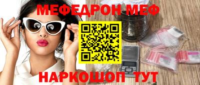 меф Берёзовский