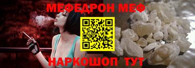 меф Берёзовский