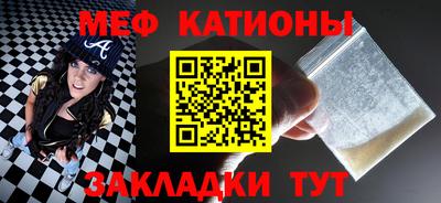 мефедрон VHQ Беслан