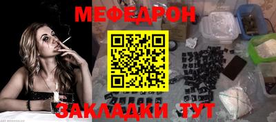 меф Берёзовский