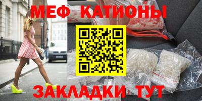 мефедрон VHQ Беслан