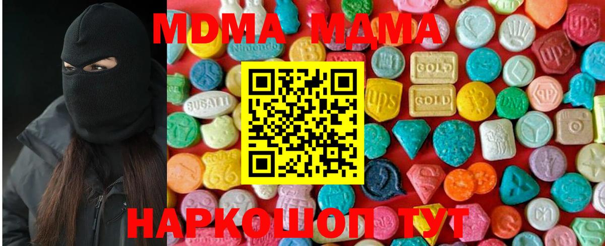 MDMA  МДМА кристаллы  Вход с VPN  МДМА кристаллы  Ковров 