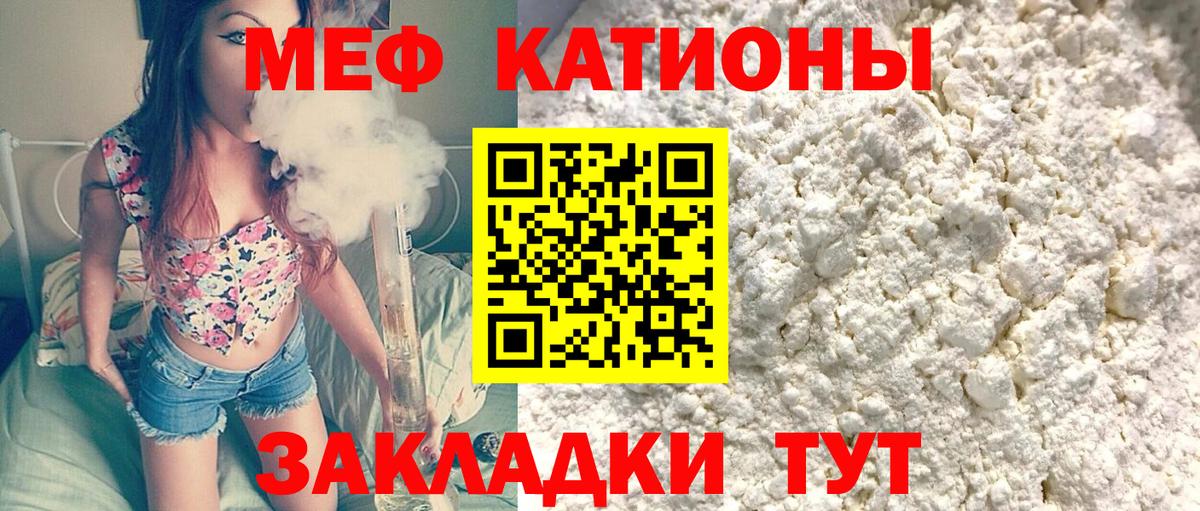 МЕФ  МЯУ-МЯУ VHQ  Ковров  Мефедрон  Мефедрон VHQ  Вход с VPN 