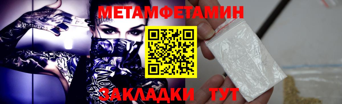 МЕТАМФЕТАМИН  Вход с VPN  Ковров  Метамфетамин кристалл  Метамфетамин кристалл 