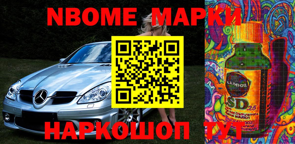 Марки N-bome 1500мкг  Марки 25I-NBOMe  Ковров  Вход с VPN  Марки N-bome 1500мкг 