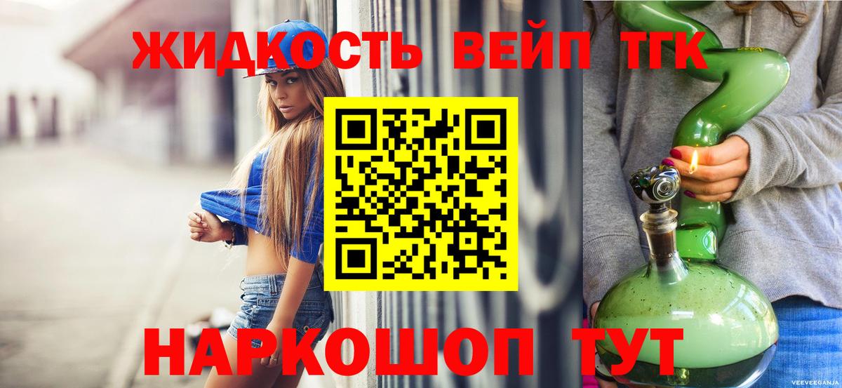 Ковров  Дистиллят ТГК гашишное масло  Вход с VPN  Дистиллят ТГК вейп с тгк 